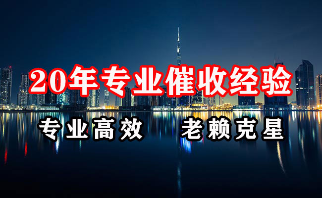 康保催收公司